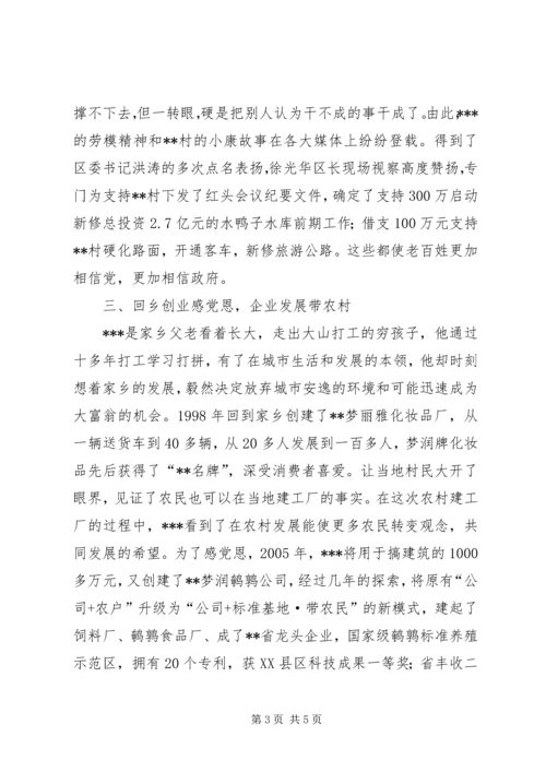 人大代表履职情况.docx