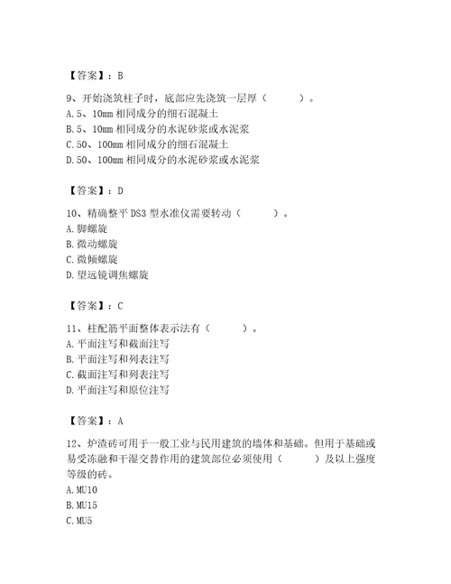 2023年质量员之土建质量基础知识题库及参考答案（b卷）