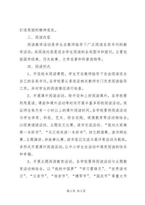 关于书香校园建设的意见 (2).docx