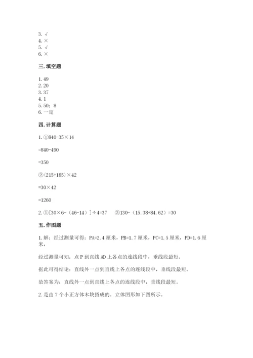 苏教版数学四年级上册期末卷【培优a卷】.docx