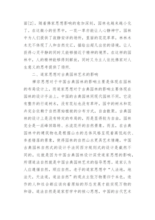 哲学类论文范文.docx