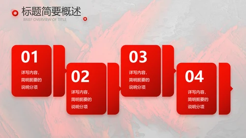 红色大气感动中国人物介绍动态PPT