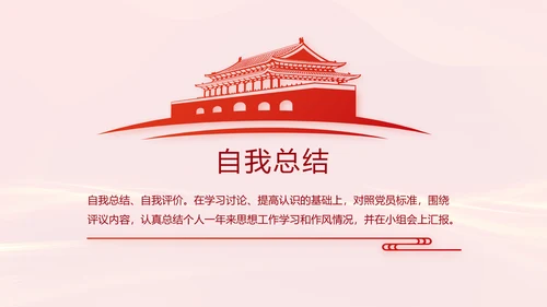 红色大气公安警察案件汇报动态PPT模板