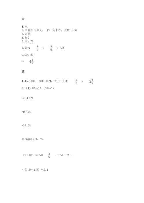 苏教版六年级数学下学期期末测试题及答案（精品）.docx