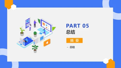 公司流程管理培训蓝色通用PPT模板