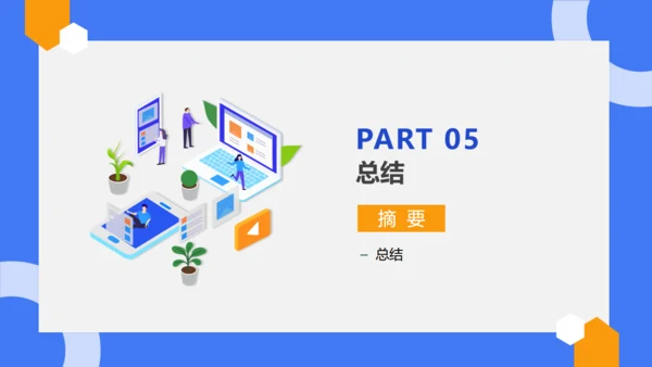公司流程管理培训蓝色通用PPT模板