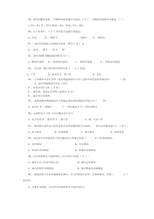 研发管理规划设计研发中心智力竞赛题