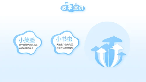 少先队员风采展示工作总结汇报PPT