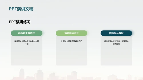 国潮风其他行业教学课件PPT模板