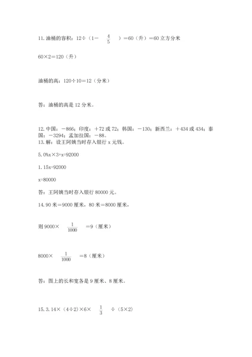 小升初数学应用题50道含完整答案【名校卷】.docx