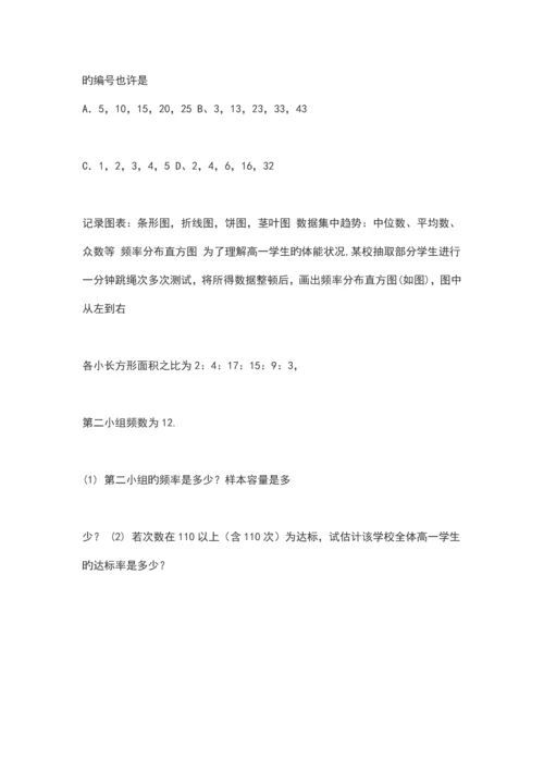 有关概率流程图的数学计算.docx