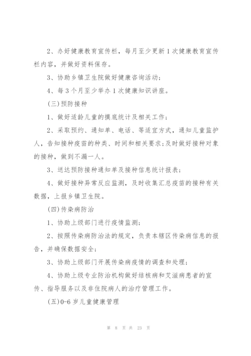 家庭签约医生团队长的个人工作计划6篇.docx
