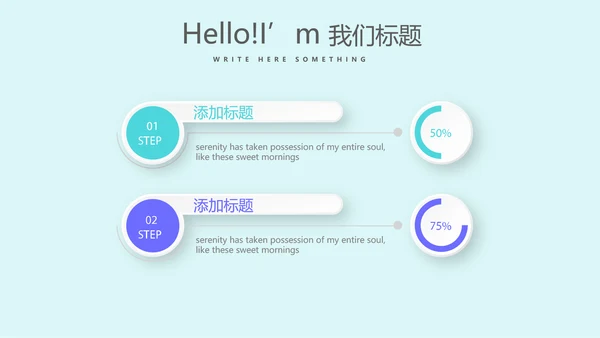 创意智能母婴护理动态PPT