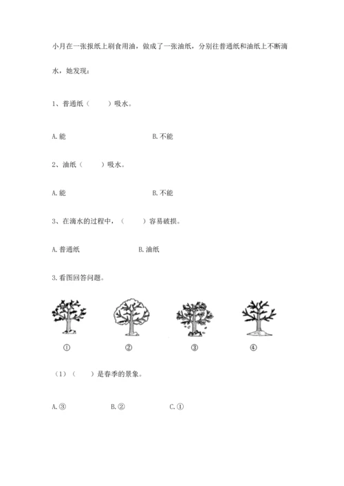 教科版二年级上册科学期末测试卷及答案解析.docx