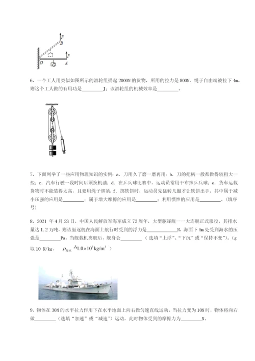 专题对点练习广东深圳市高级中学物理八年级下册期末考试专题训练试卷（解析版含答案）.docx