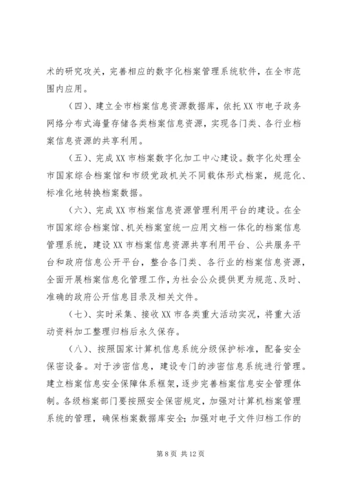 职业学院十二五规划(院内征求意见) (2).docx