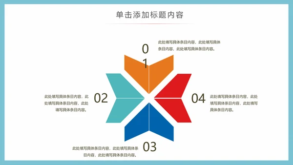 少数民族风情民族风传统文化动态ppt模板