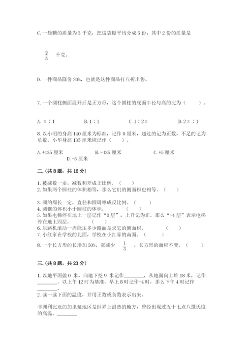 浙教版数学小升初模拟试卷含答案【培优b卷】.docx