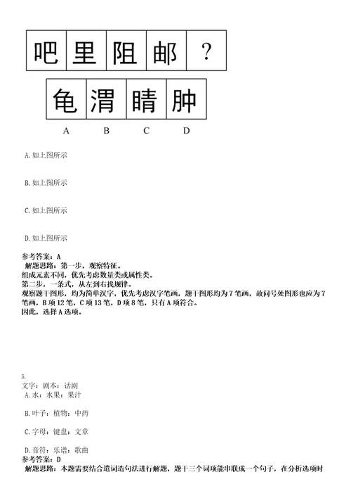 2023年03月2023年云南普洱市事业单位招考聘用767人笔试题库含答案解析