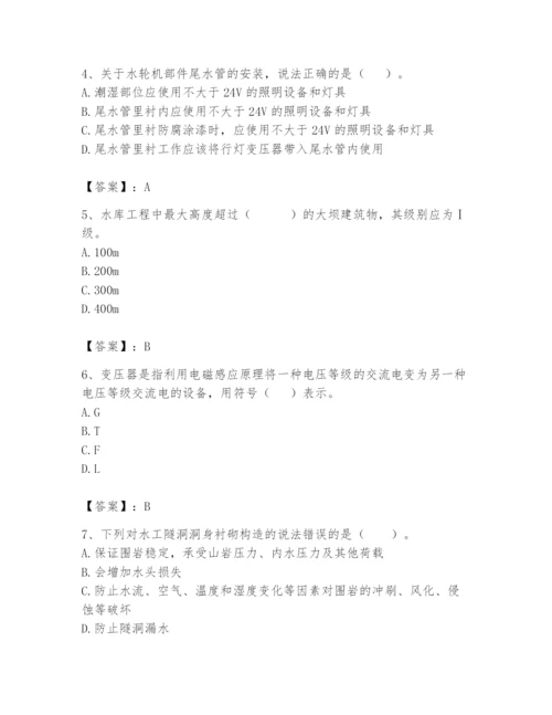 2024年一级造价师之建设工程技术与计量（水利）题库含答案【预热题】.docx