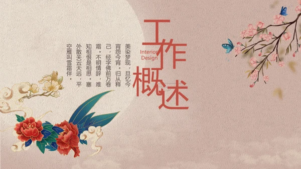 中国风传统节日团圆节中秋节PPT