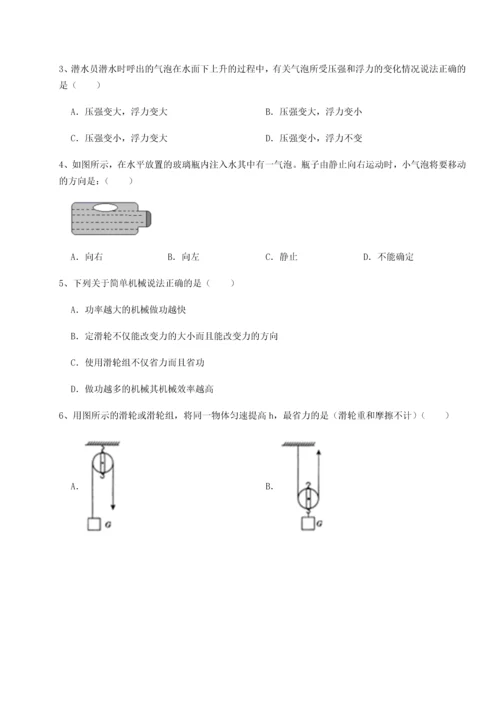 第四次月考滚动检测卷-云南昆明实验中学物理八年级下册期末考试专题练习B卷（详解版）.docx