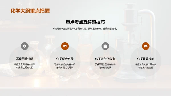 理科高考突破宝典