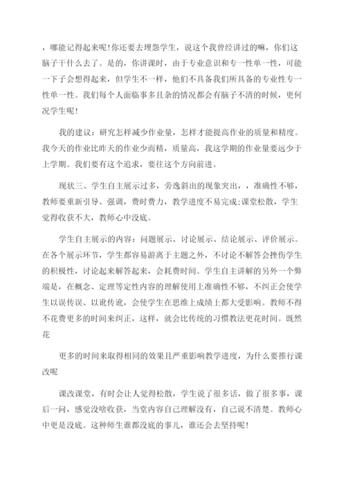 对于论文发言.docx