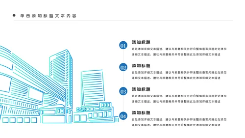 科技感大数据云技术云计算互联网+智慧城市ppt模板
