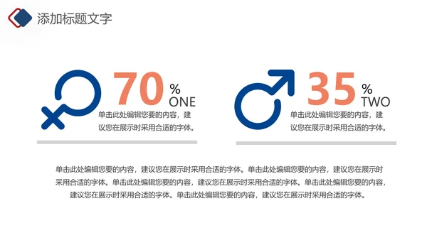 简约风人力资源年终工作汇报ppt模板
