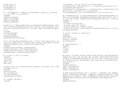 围场事业编招聘2022年考试模拟试题及答案解析5套5