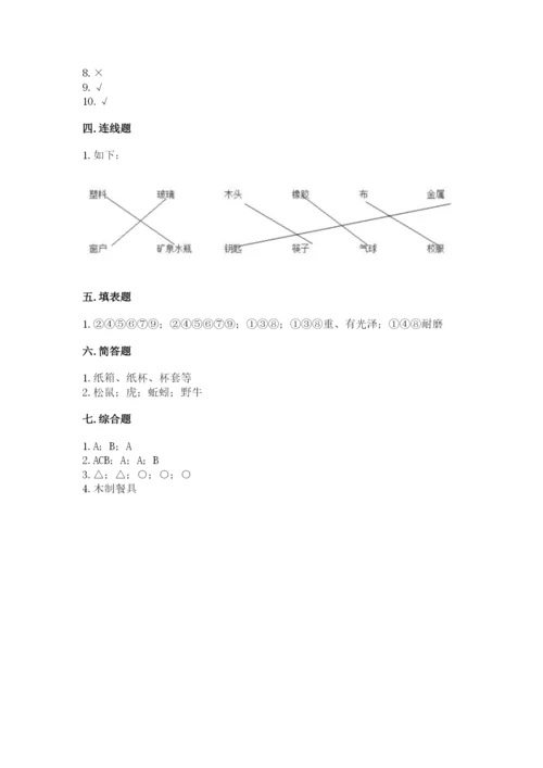 教科版科学二年级上册期末测试卷含答案（精练）.docx