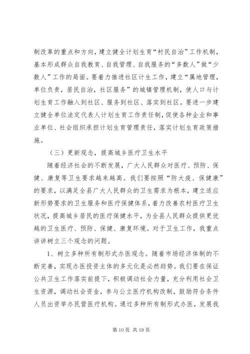 县委书记在全县社会事业工作会上的讲话 (2).docx