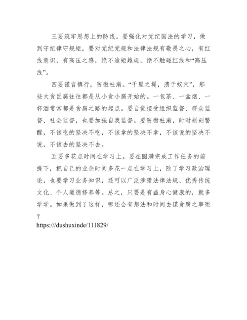 观看警示教育片《警钟长鸣》心得体会.docx