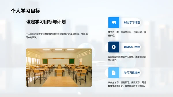 四年级新篇章