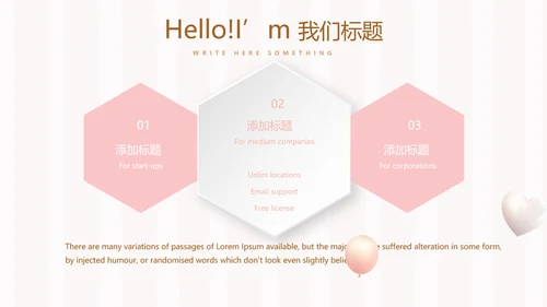 粉色爱心情人节主题动态PPT