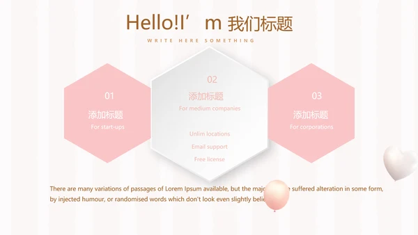 粉色爱心情人节主题动态PPT