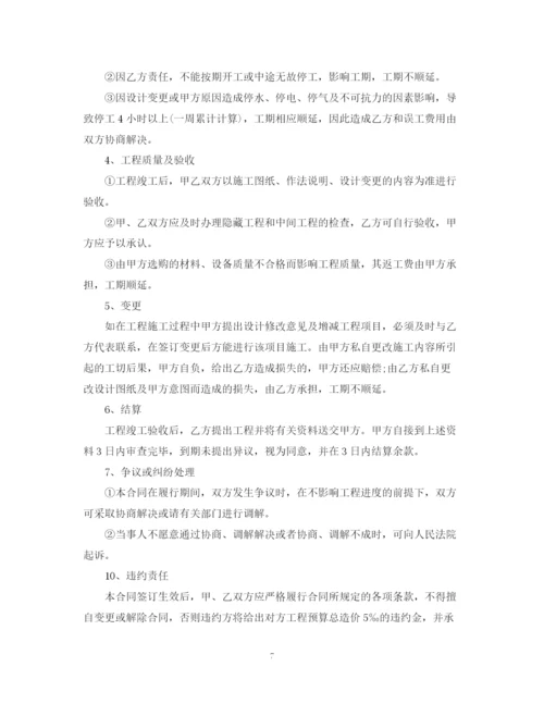 2023年装饰装修工程承包合同2.docx