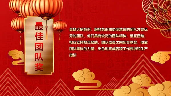 春节红灯笼年终誓师大会PPT模板