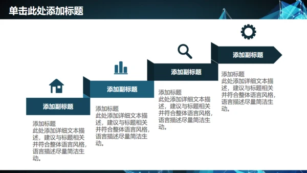 未来科技公司企业年终计划总结通用PPT模板