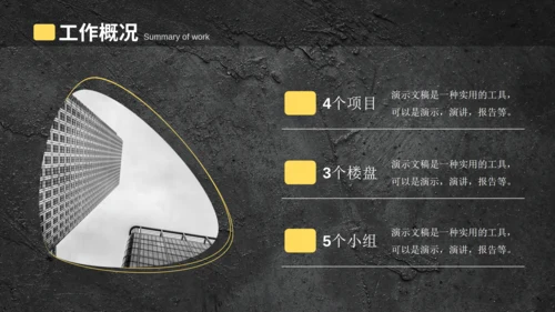 季度工作计划汇报总结通用PPT