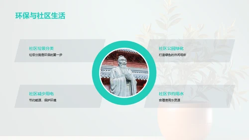 环保小卫士