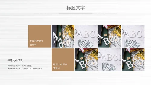 财务市场销售数据分析统计调研报告PPT