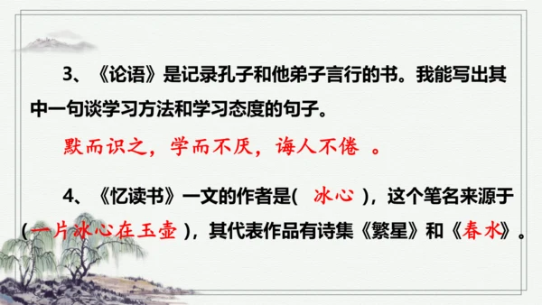 【学霸提优】统编版语文五上（ 第八单元重难点梳理复习）（课件）