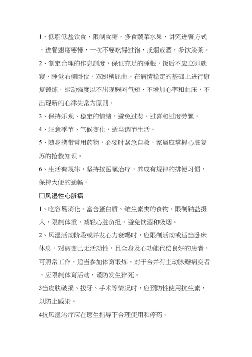 出院病人随访表.docx