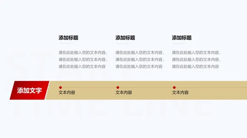 红色党政风永远跟党走入党答辩PPT模板