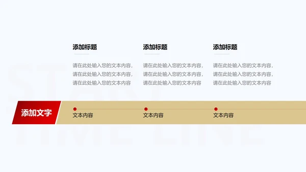 红色党政风永远跟党走入党答辩PPT模板
