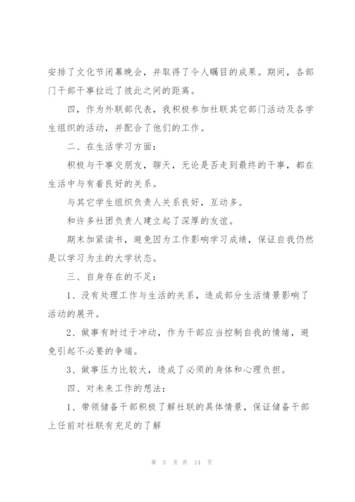 学年论文个人总结范文5篇.docx