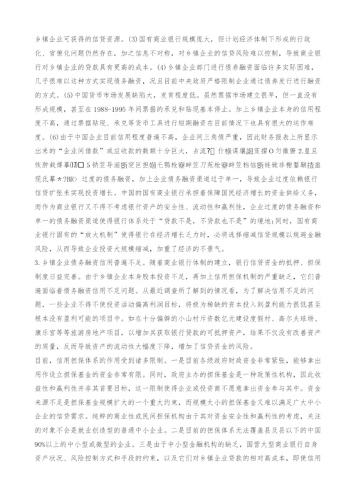 转型期要素分配与收入分配.docx