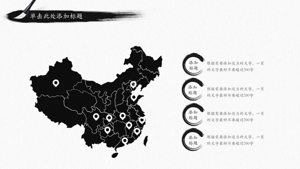 古香古色水墨中国风佛教文化ppt动态模板